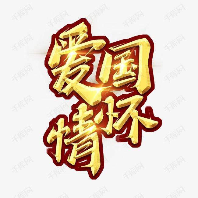 虎胆熊威2中文版